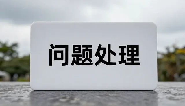 定制化移动应用如何匹配不同性能需求